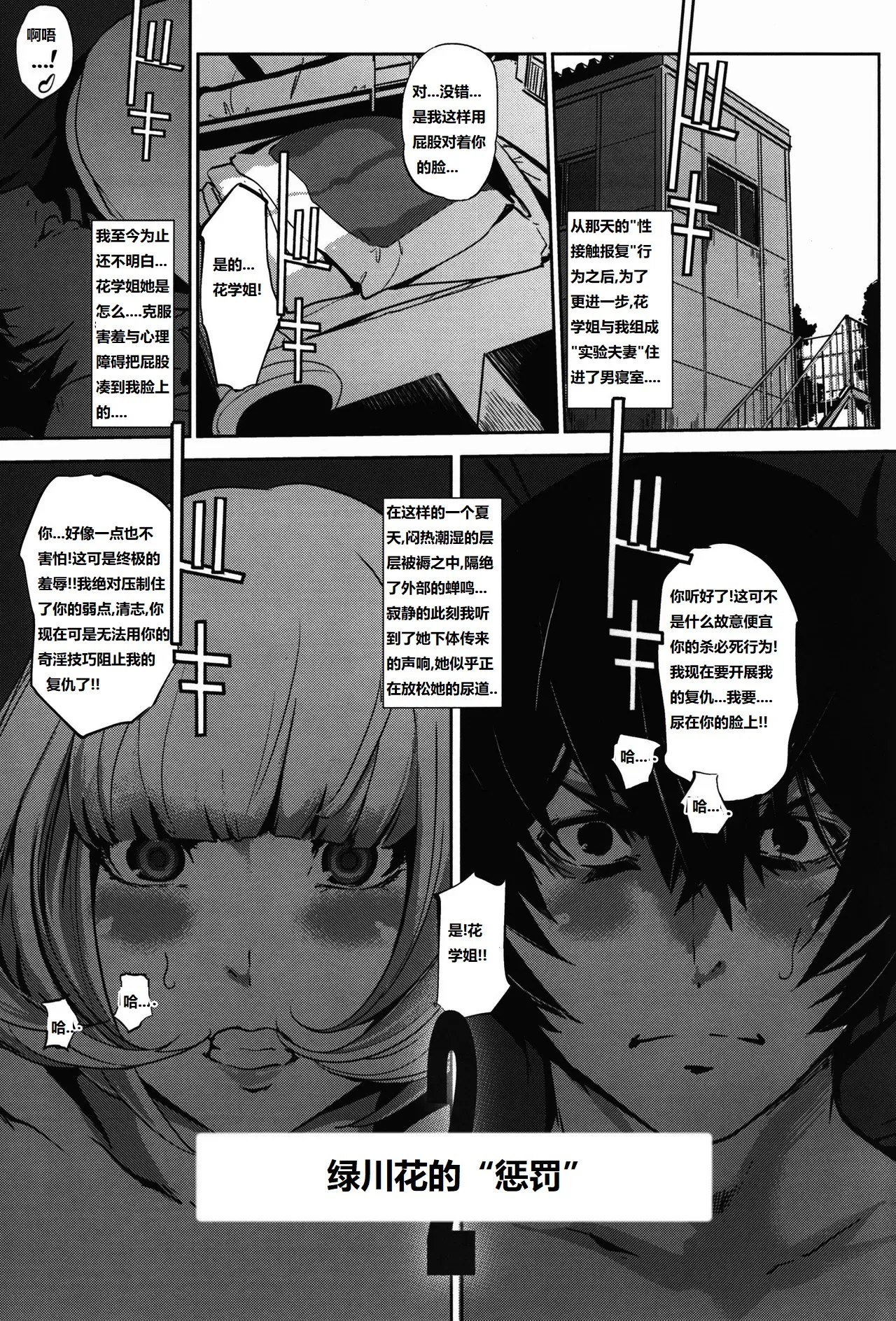 It's beautiful flower 2 - Page 3