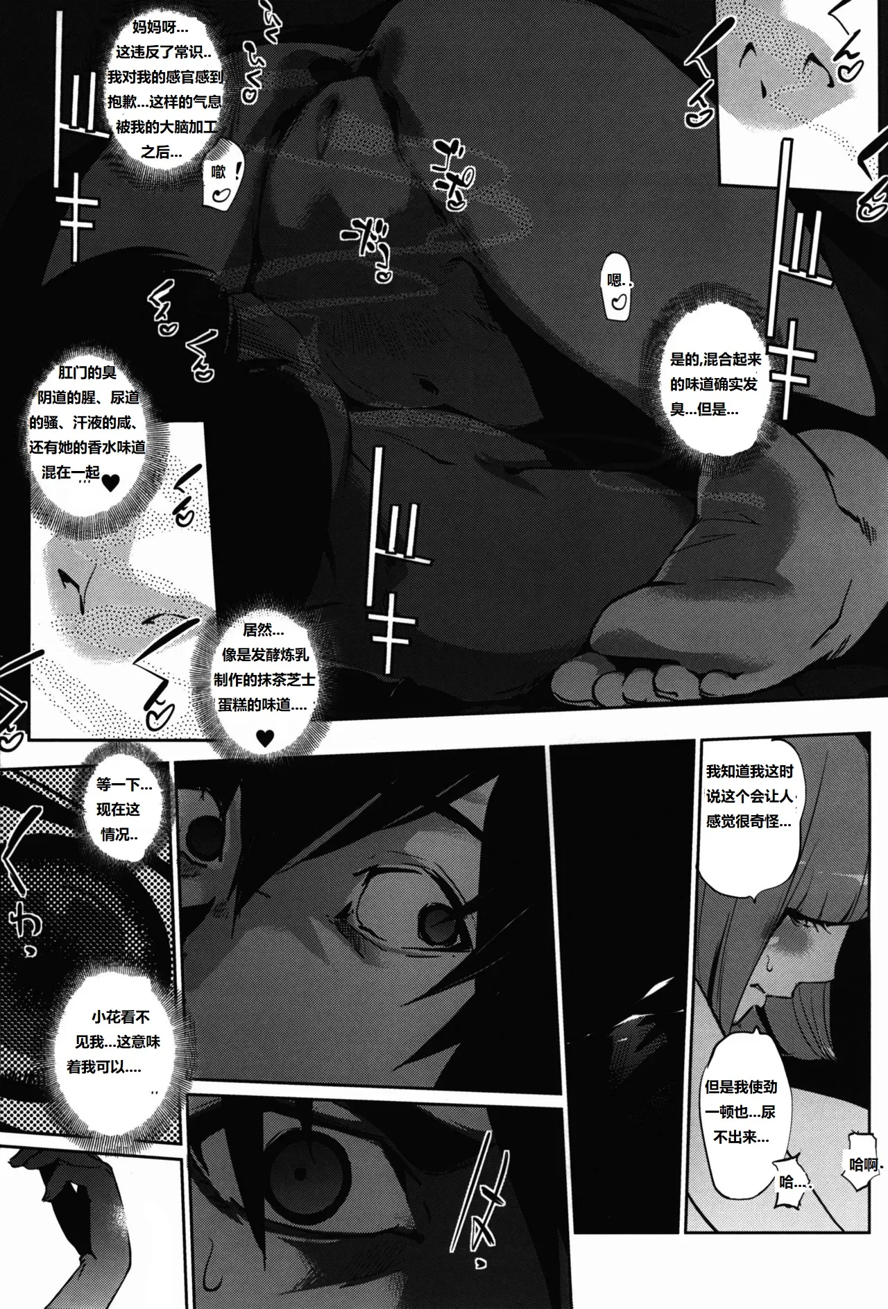 It's beautiful flower 2 - Page 5