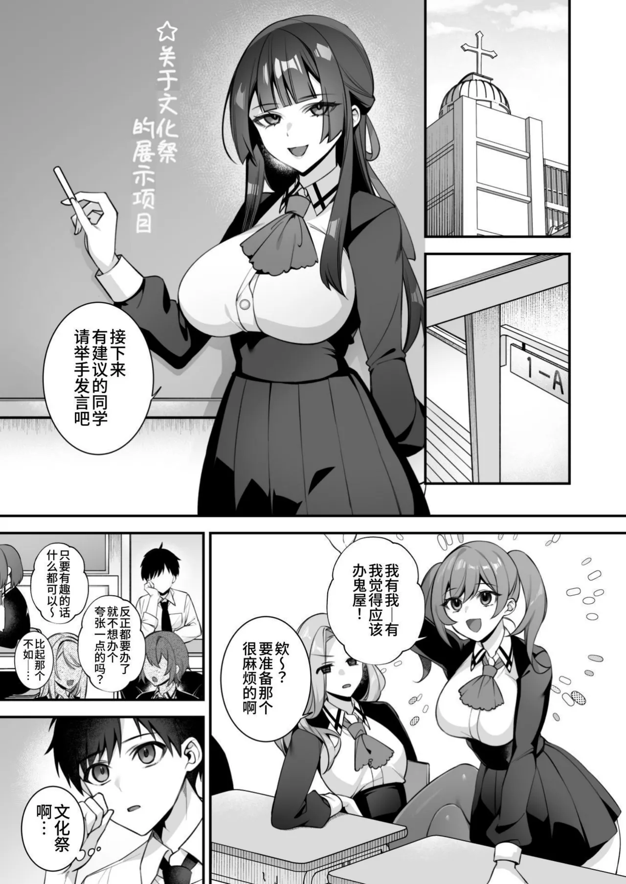 犯され催眠5完整版 - Page 50