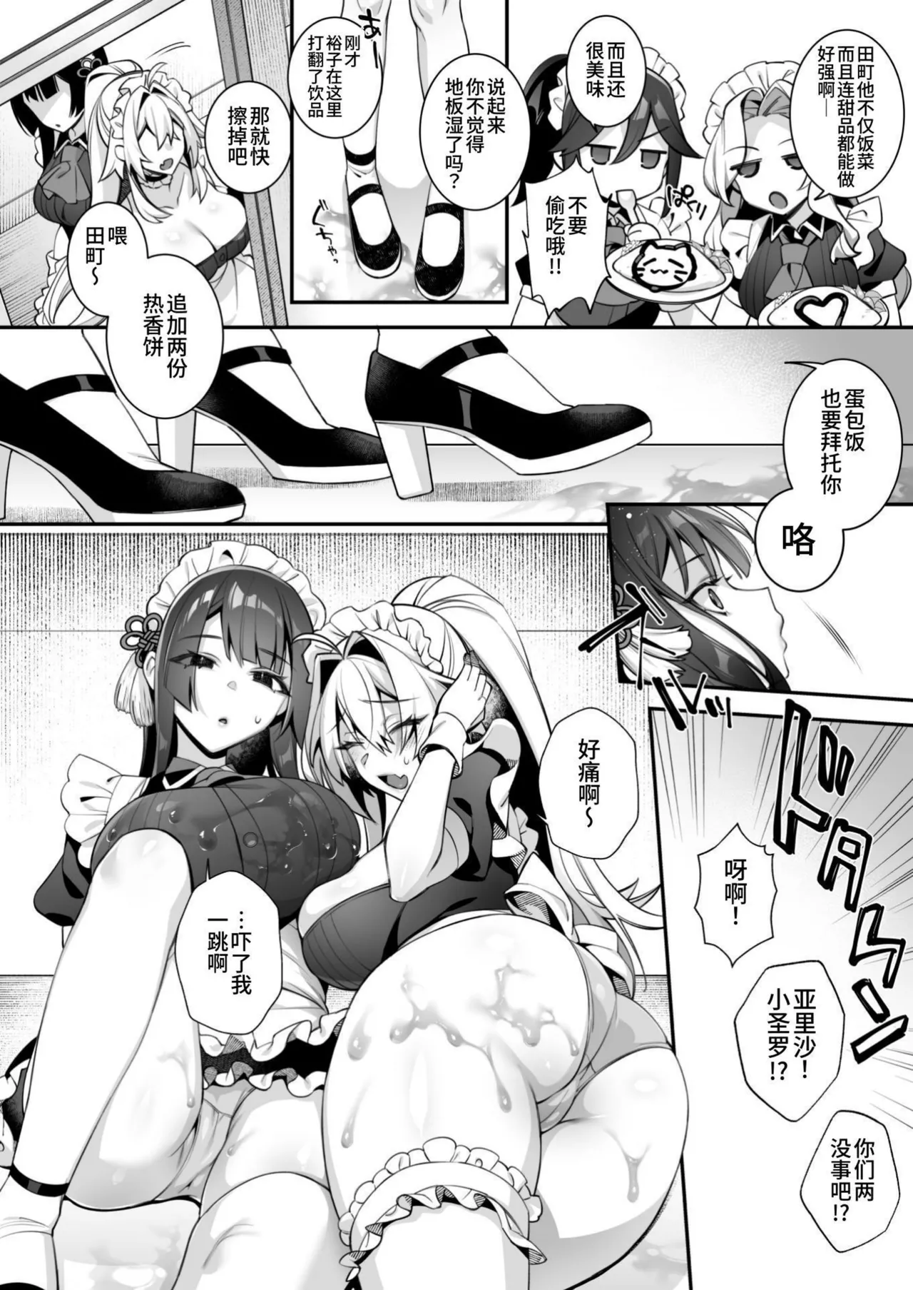 犯され催眠5完整版 - Page 55