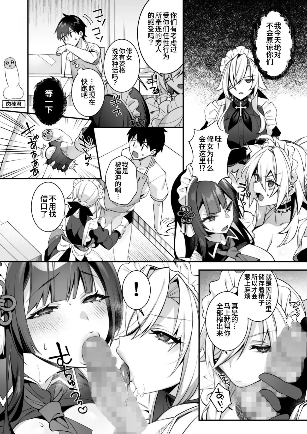 犯され催眠5完整版 - Page 61