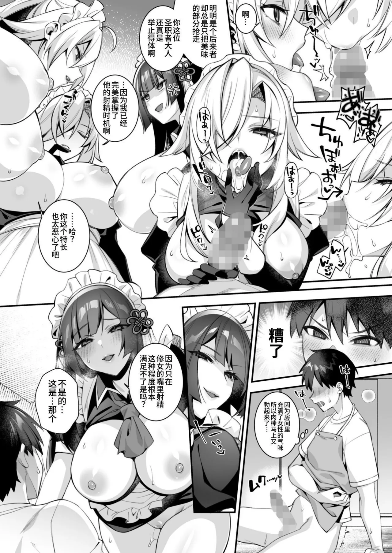 犯され催眠5完整版 - Page 64