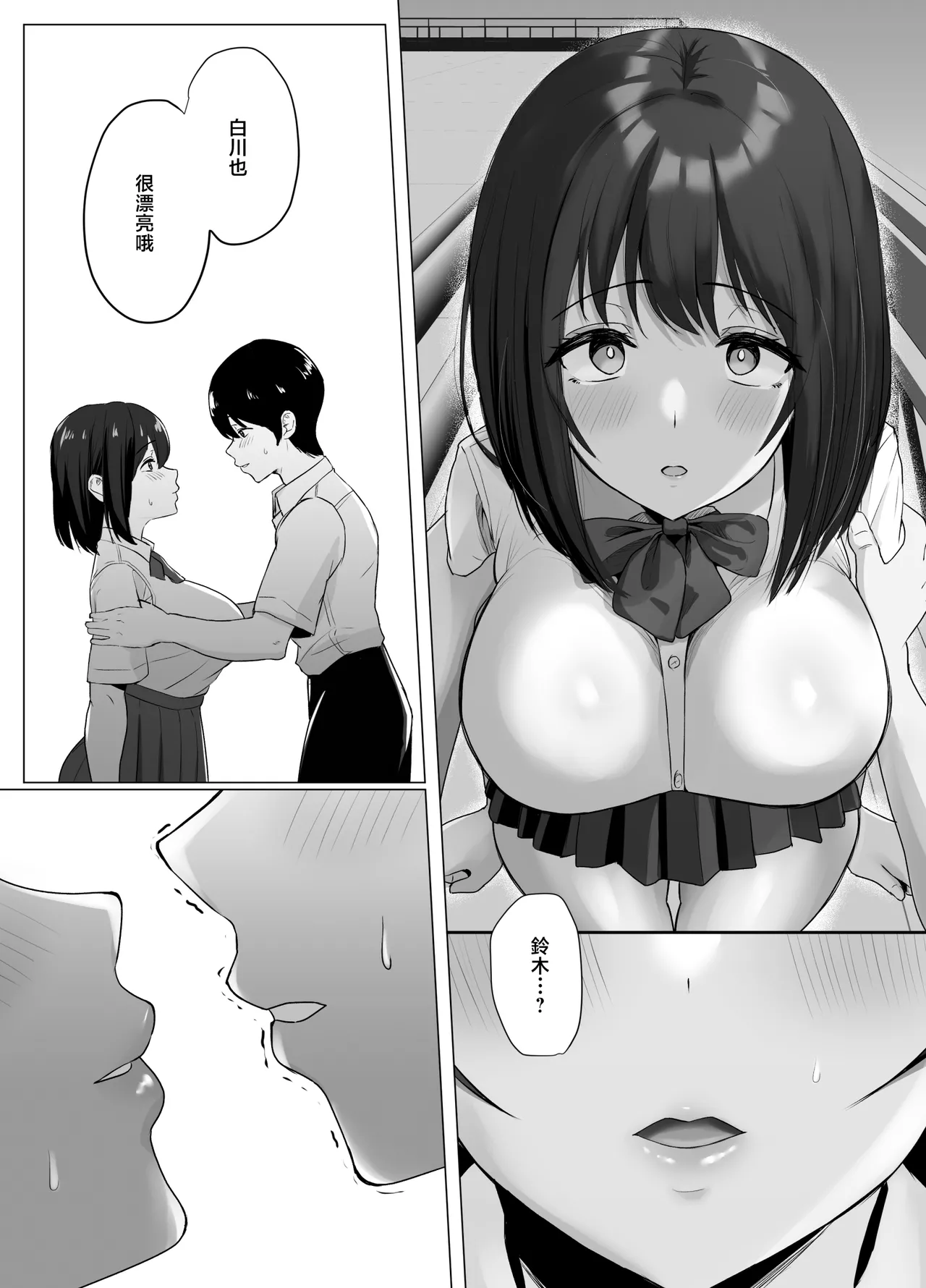 彼氏じゃ聞けない清楚彼女のオホ声 - Page 8