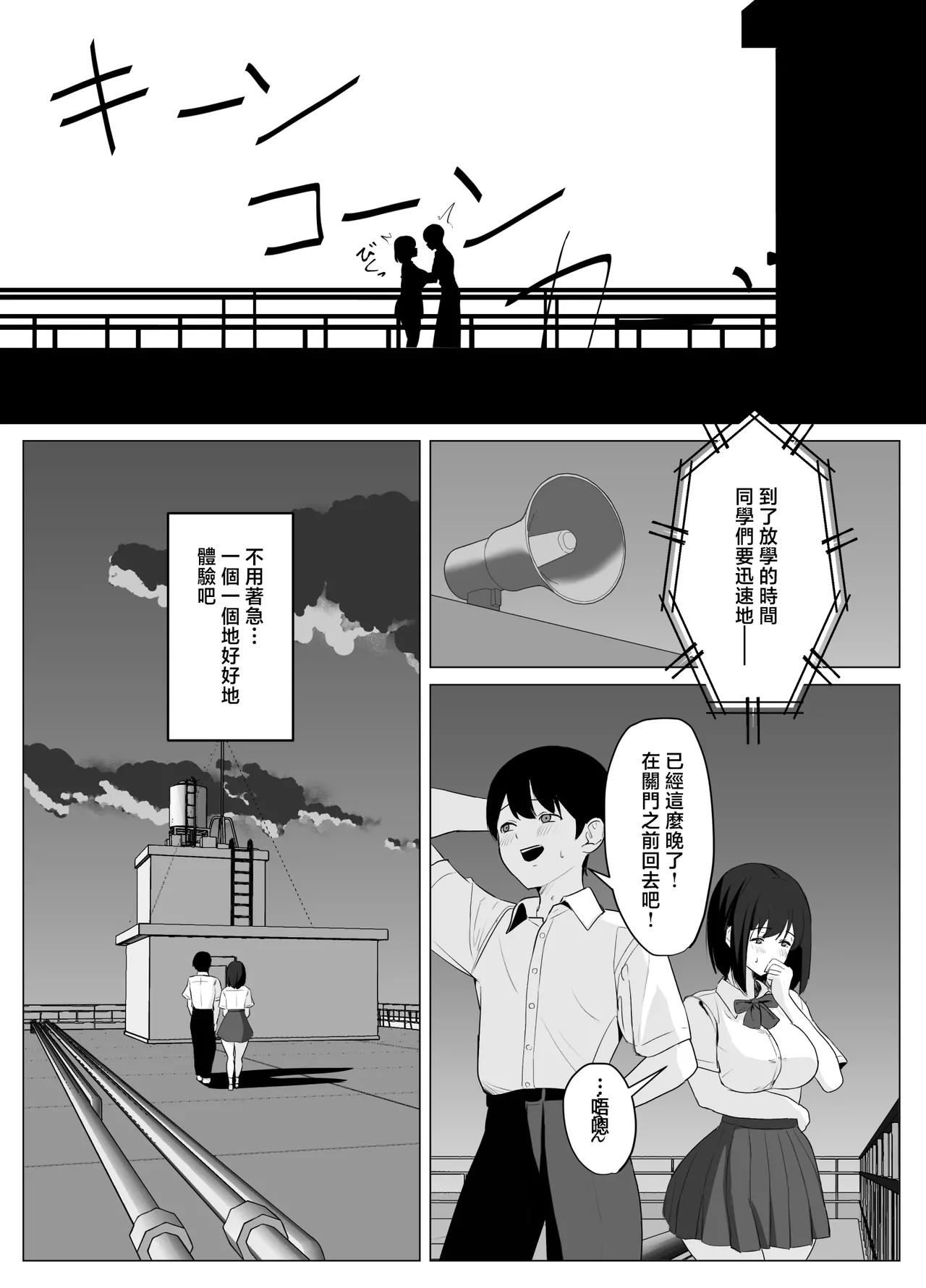 彼氏じゃ聞けない清楚彼女のオホ声 - Page 9