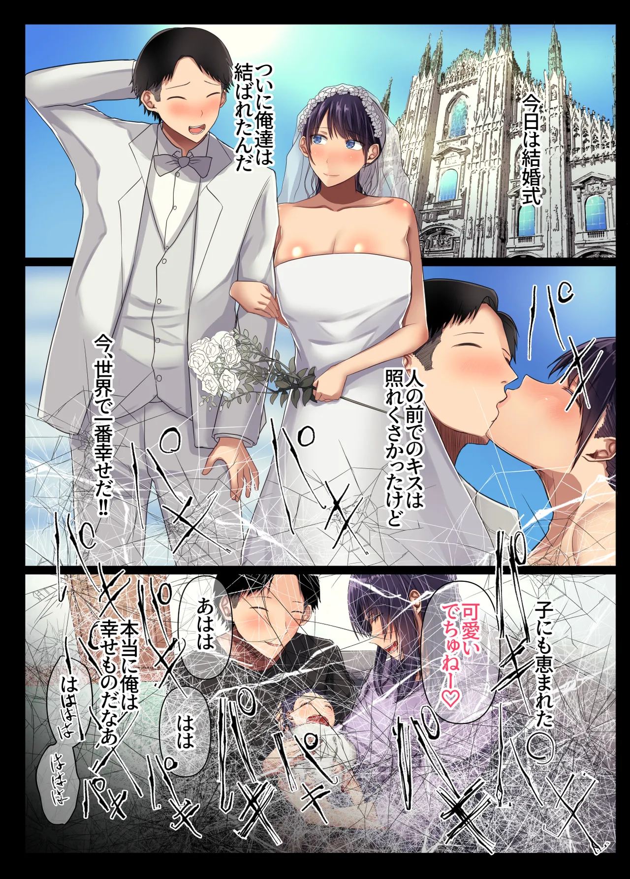 幼馴染の彼女が先輩のデカチンに寝取られました4 - Page 52