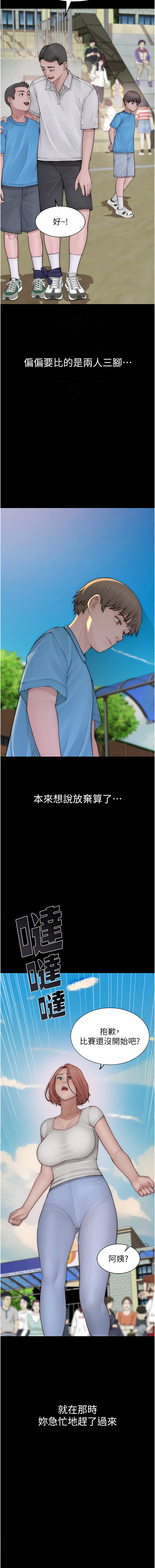 继母的香味 | 繼母的香味 100-101 END - Page 20