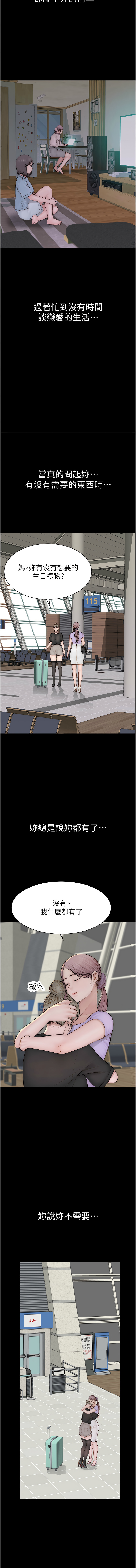 继母的香味 | 繼母的香味 100-101 END - Page 29