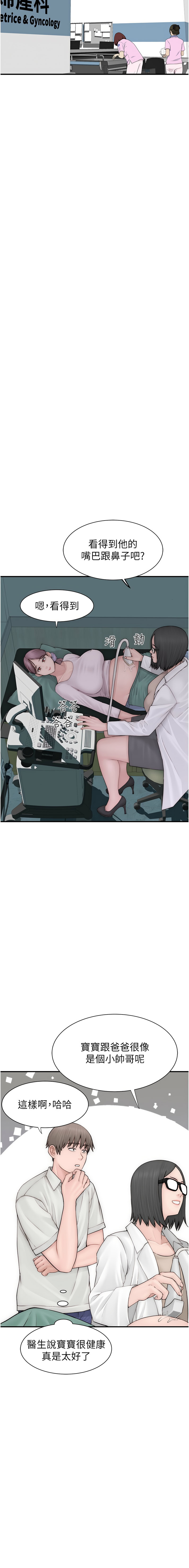 继母的香味 | 繼母的香味 100-101 END - Page 35