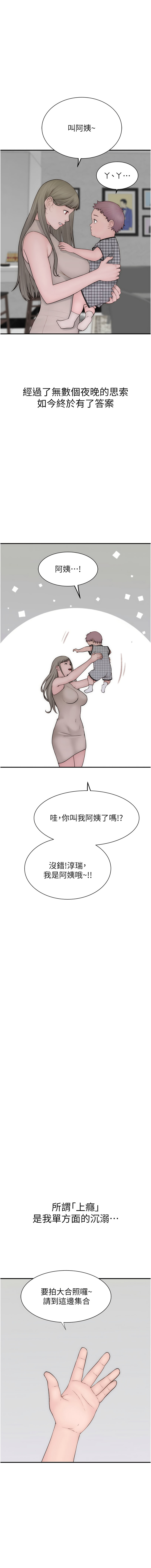 继母的香味 | 繼母的香味 100-101 END - Page 51