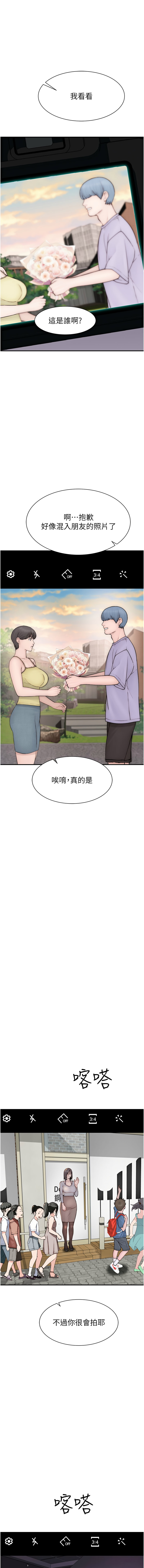 继母的香味 | 繼母的香味 100-101 END - Page 54