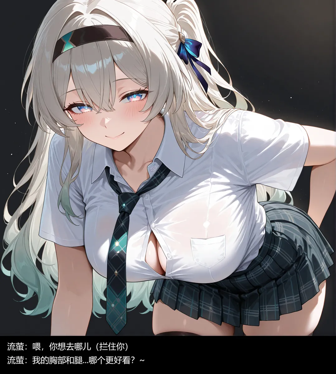 流萤与笨蛋情侣的日常5 （ntr） - Page 33