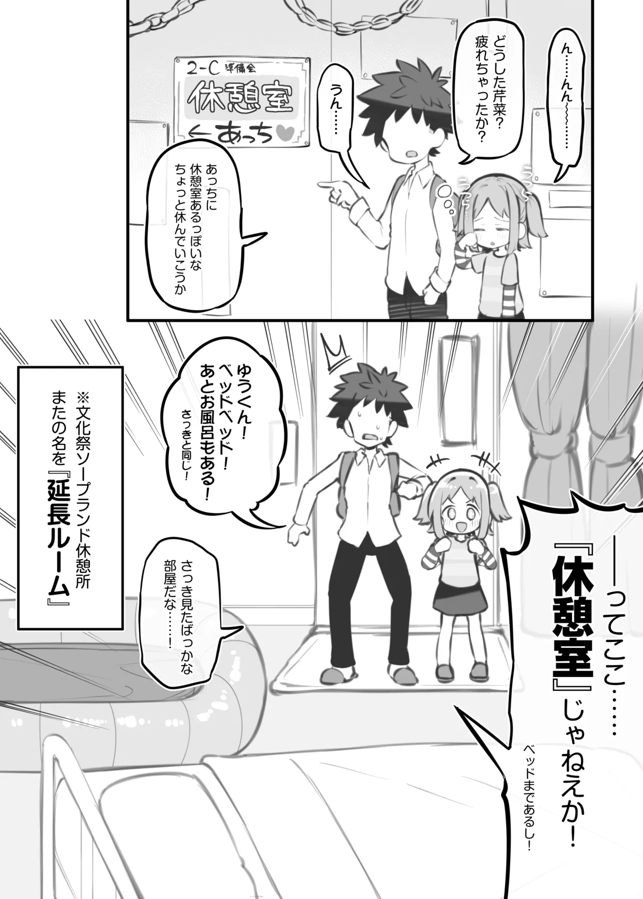 Bunkasai Soapland 3 - Page 100