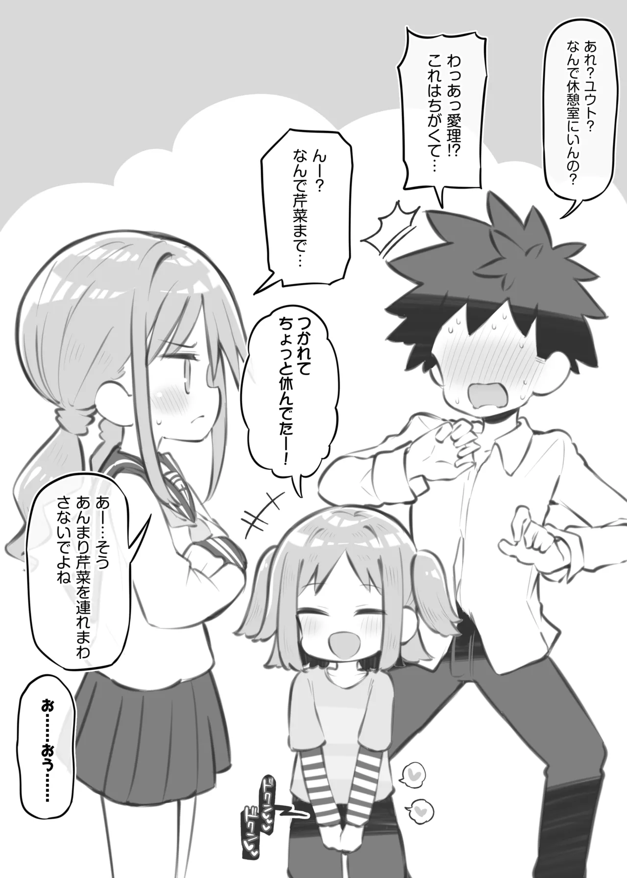 Bunkasai Soapland 3 - Page 106