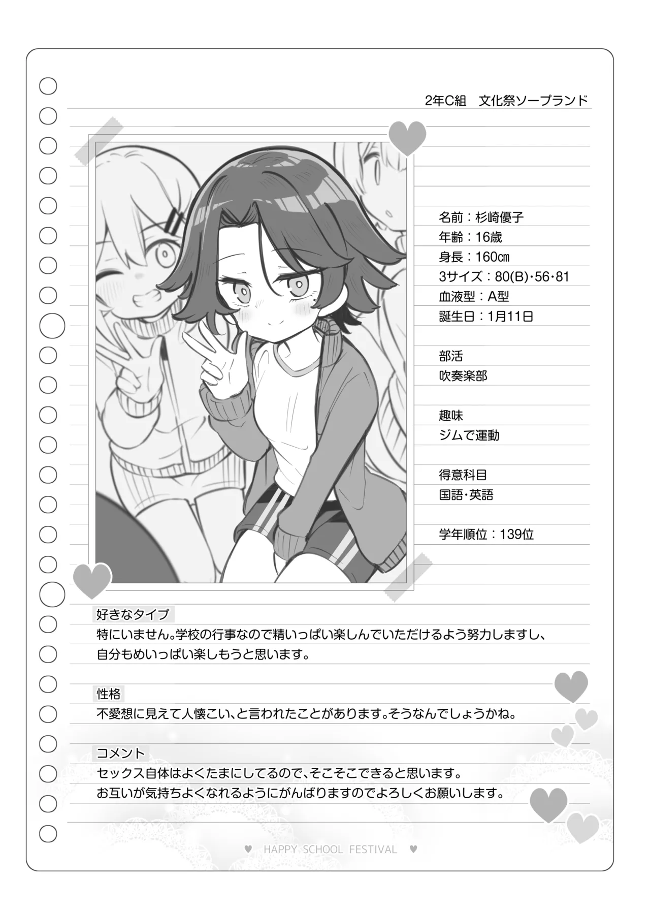 Bunkasai Soapland 3 - Page 109