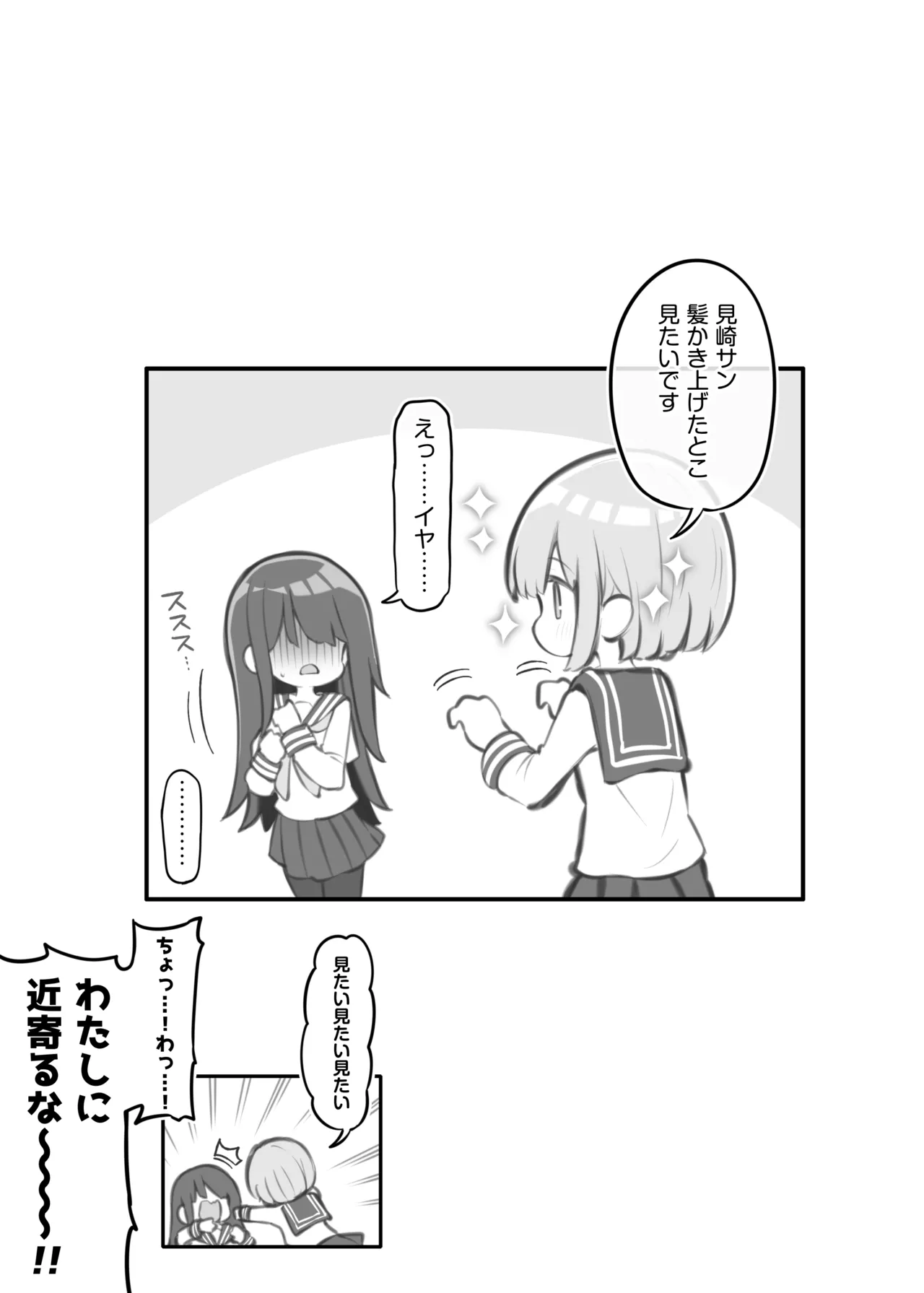 Bunkasai Soapland 3 - Page 68