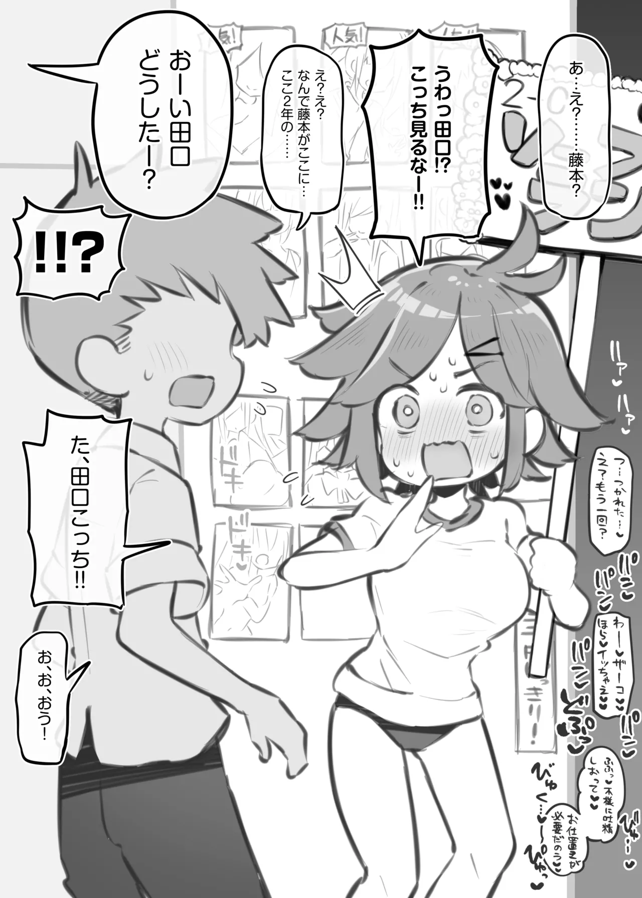Bunkasai Soapland 3 - Page 80