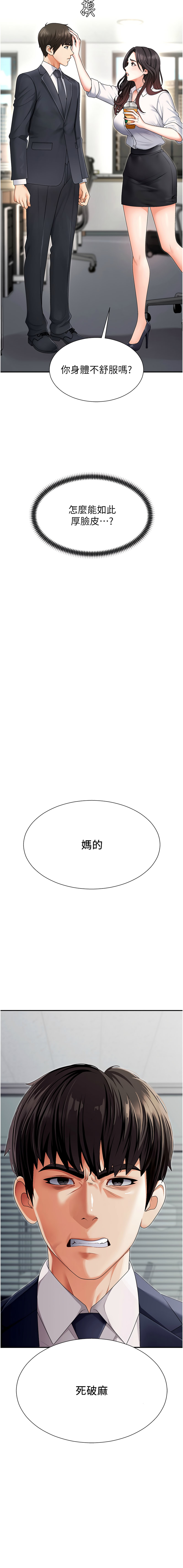 肉体审判 | 肉體審判 1-7 - Page 39