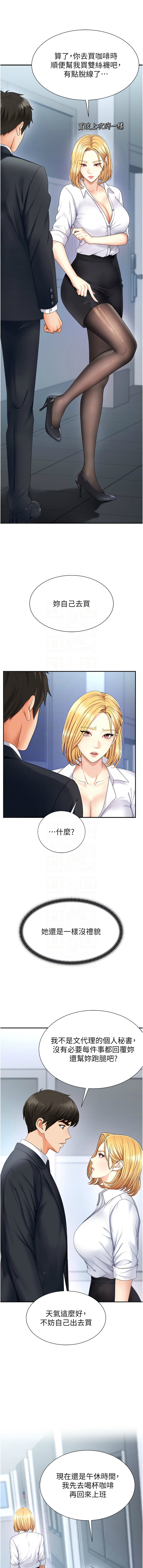 肉体审判 | 肉體審判 1-7 - Page 45