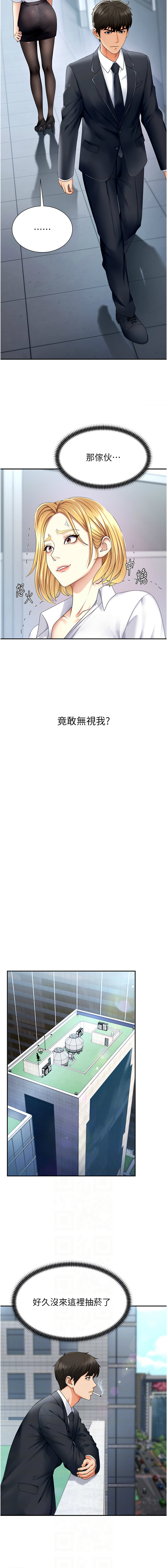 肉体审判 | 肉體審判 1-7 - Page 46