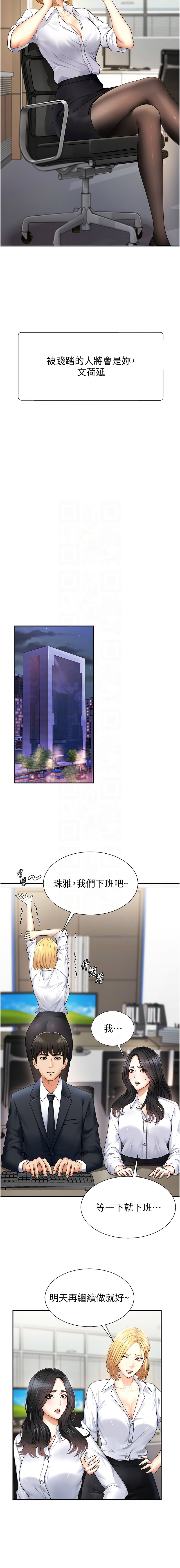 肉体审判 | 肉體審判 1-7 - Page 51