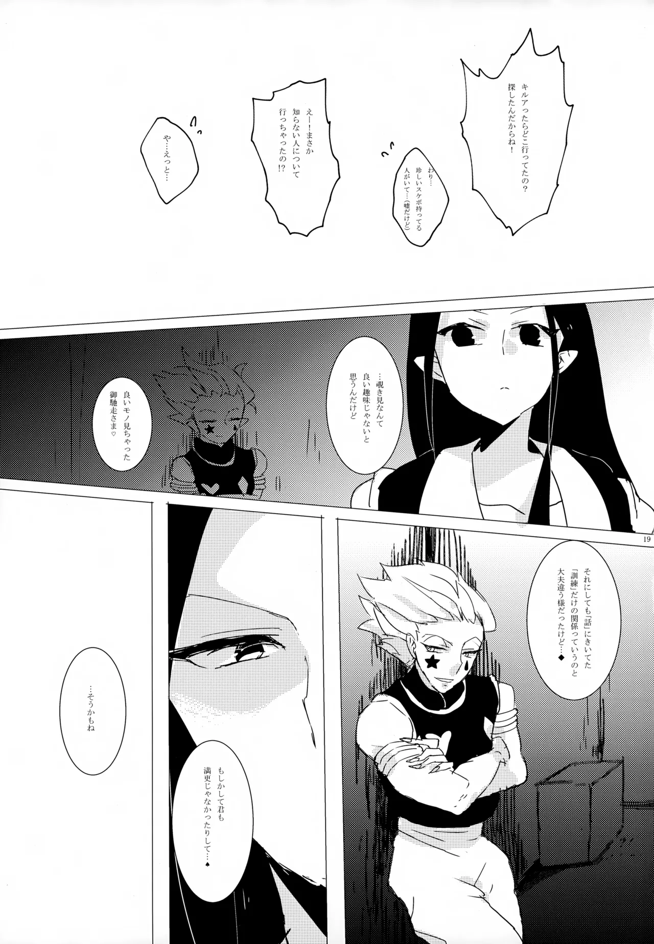 HONEY TRAP - Page 18