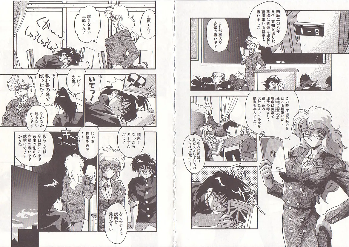 Otona ni Naritai - Page 40