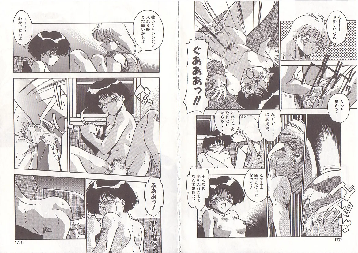 Otona ni Naritai - Page 89