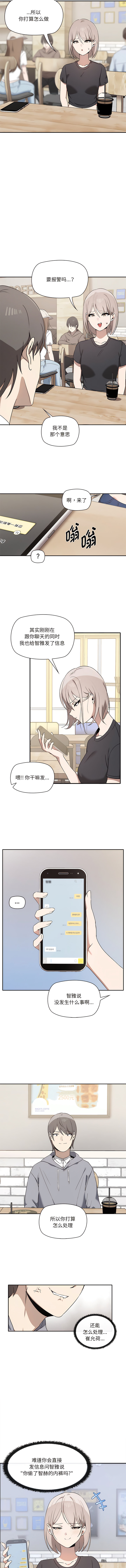 其实我很喜欢你 | 其實我很喜歡你 1-50 END - Page 16
