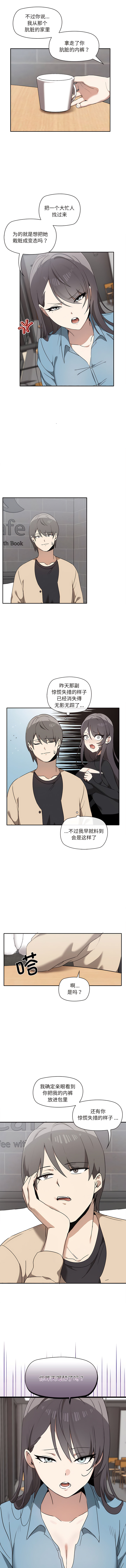 其实我很喜欢你 | 其實我很喜歡你 1-50 END - Page 18