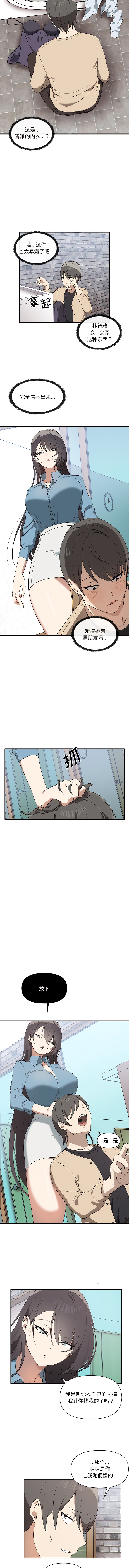 其实我很喜欢你 | 其實我很喜歡你 1-50 END - Page 26