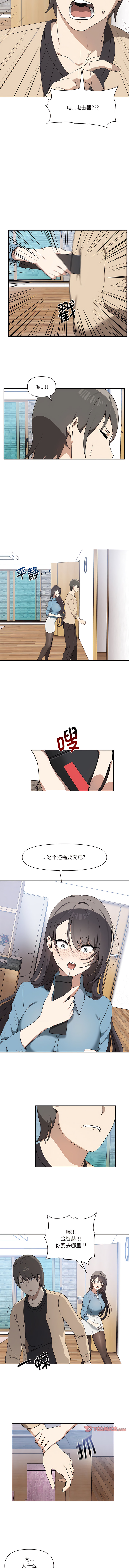 其实我很喜欢你 | 其實我很喜歡你 1-50 END - Page 30