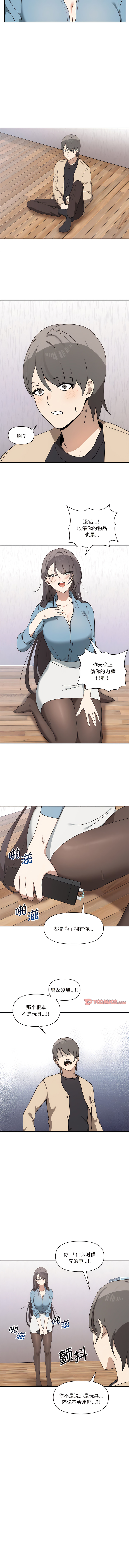 其实我很喜欢你 | 其實我很喜歡你 1-50 END - Page 35