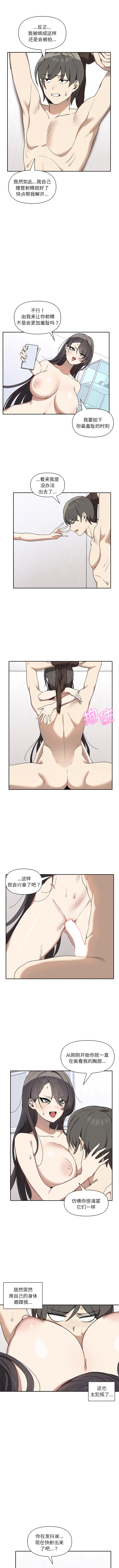 其实我很喜欢你 | 其實我很喜歡你 1-50 END - Page 48