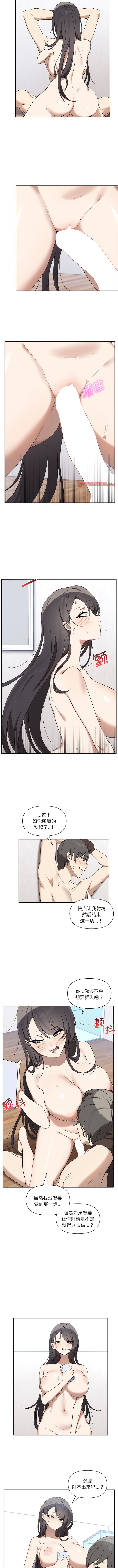 其实我很喜欢你 | 其實我很喜歡你 1-50 END - Page 49