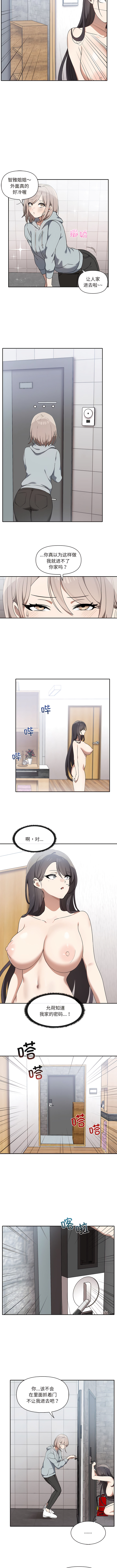其实我很喜欢你 | 其實我很喜歡你 1-50 END - Page 53