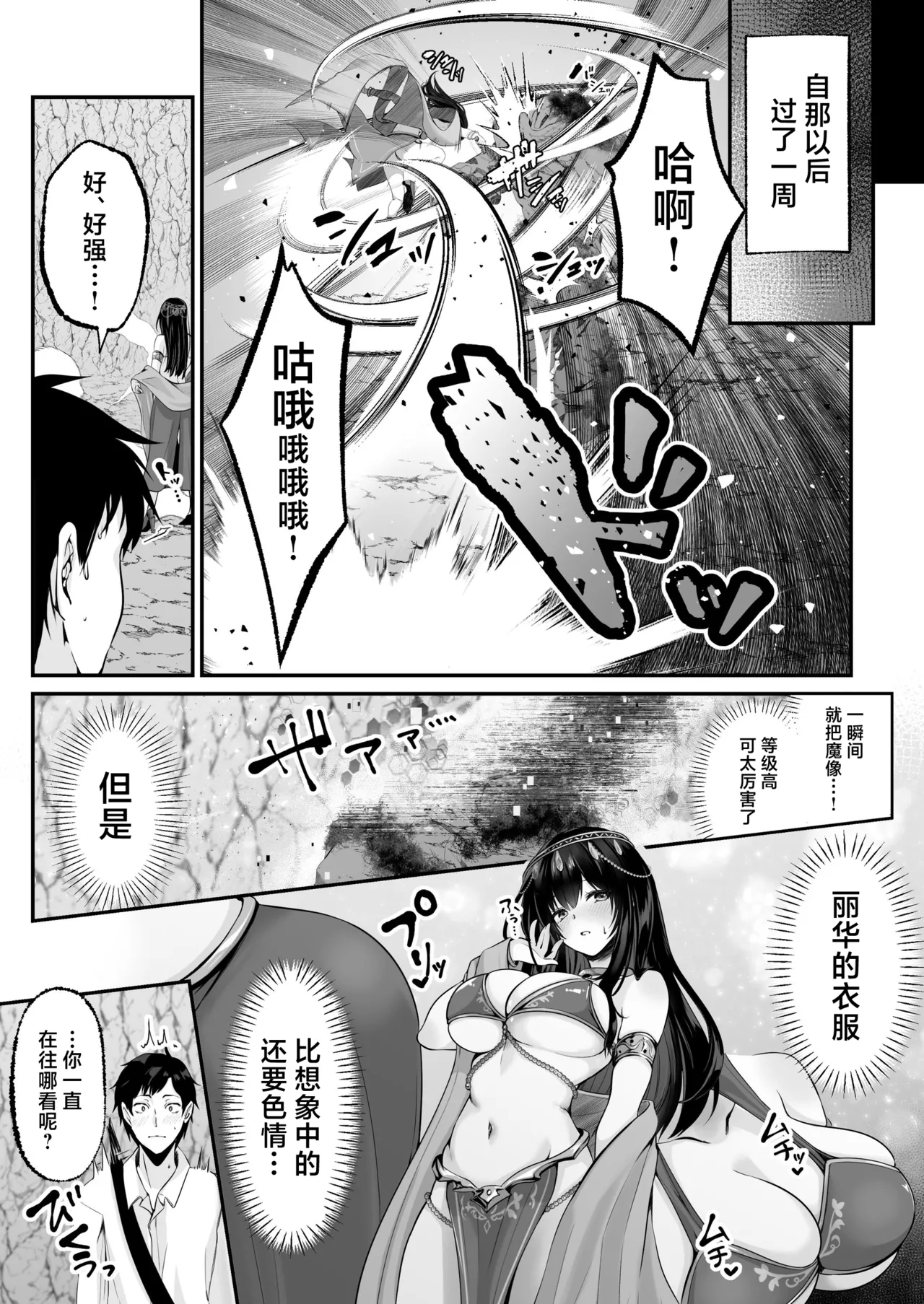 セックスレベリング ～セックスした相手のレベルを上げるスキルで訳アリＪＫを助けたら溺愛依存される話～ - Page 63