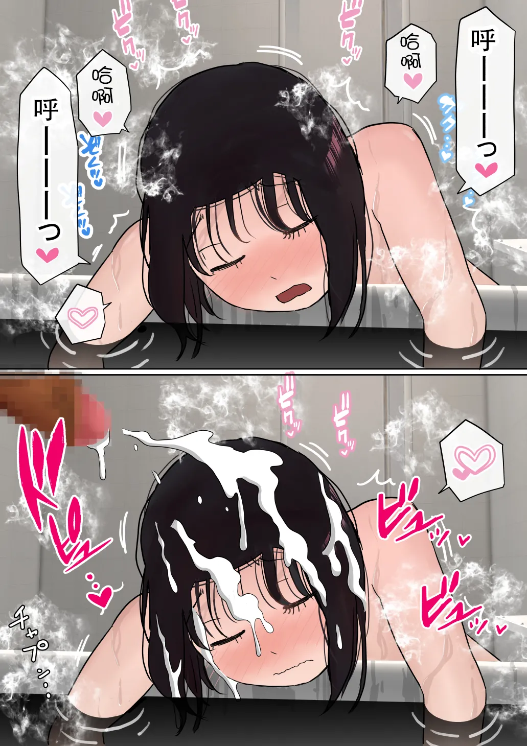 [赤本アカモト] オレの巨乳彼女が、ヤリチンとお風呂に入ることにNTR2 (オリジナル)（有机翻） - Page 57