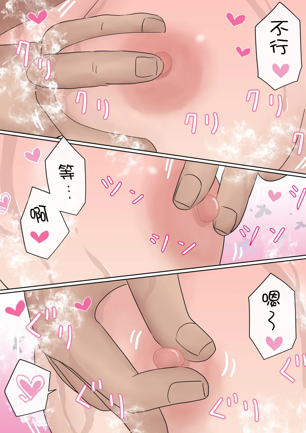 [赤本アカモト] オレの巨乳彼女が、ヤリチンとお風呂に入ることにNTR2 (オリジナル)（有机翻） - Page 61