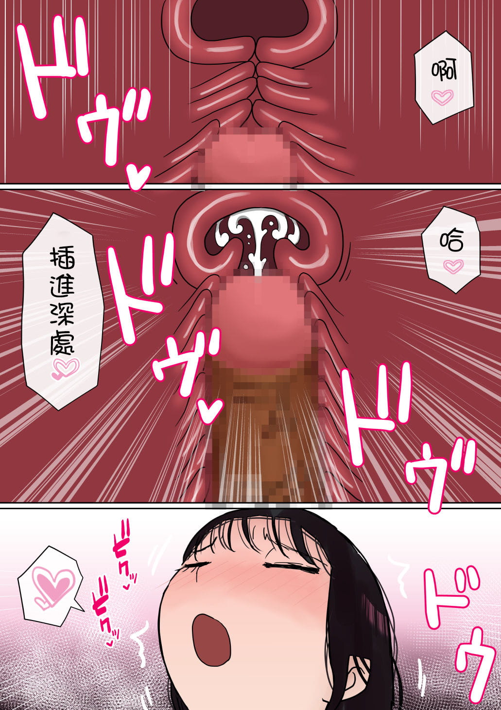 [赤本アカモト] オレの巨乳彼女が、ヤリチンとお風呂に入ることにNTR2 (オリジナル)（有机翻） - Page 97