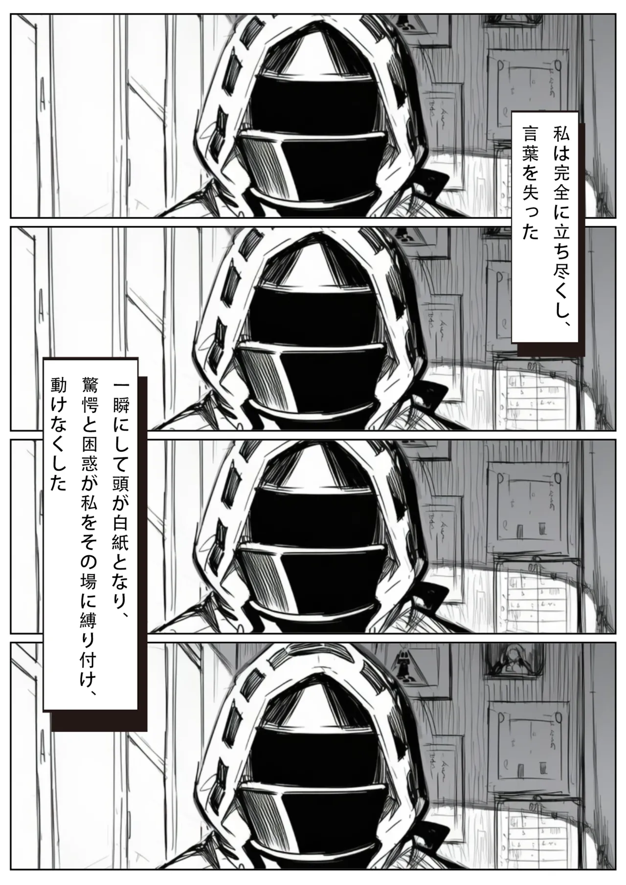 届かぬ愛の果てに...？ - Page 6