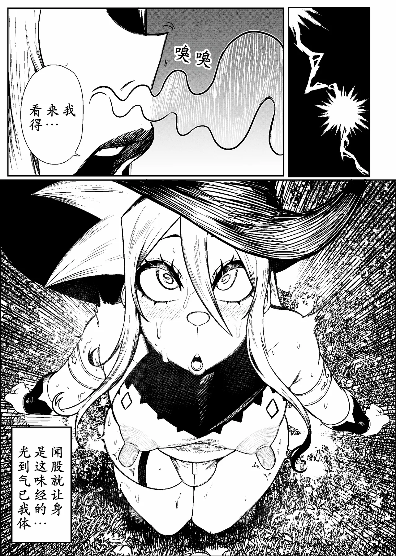 SEMXONTER 1 - Page 27