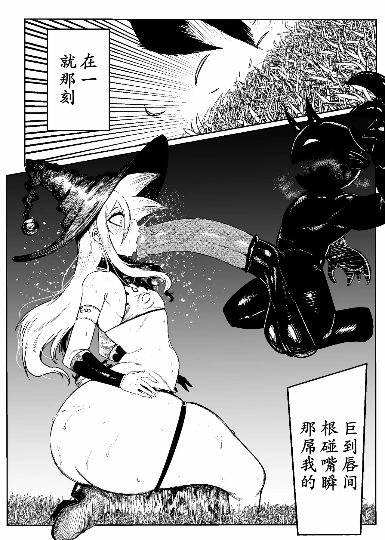 SEMXONTER 1 - Page 28