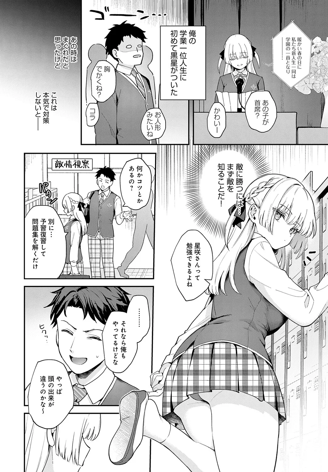 COMIC Anthurium 2025-08 - Page 12