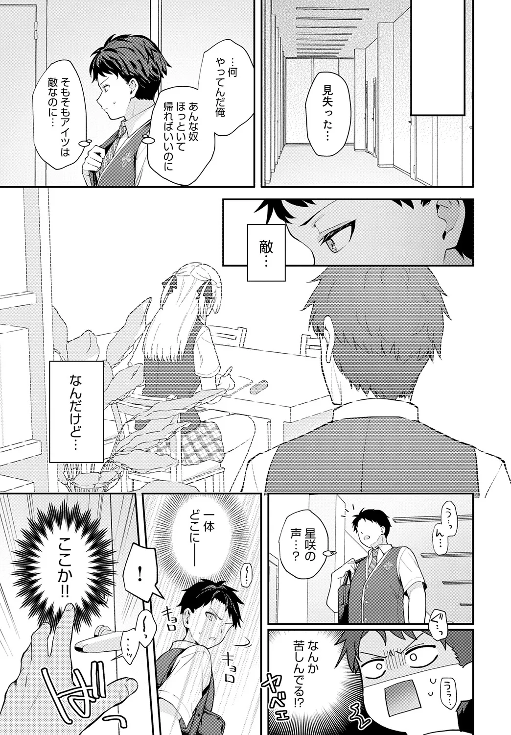 COMIC Anthurium 2025-08 - Page 15
