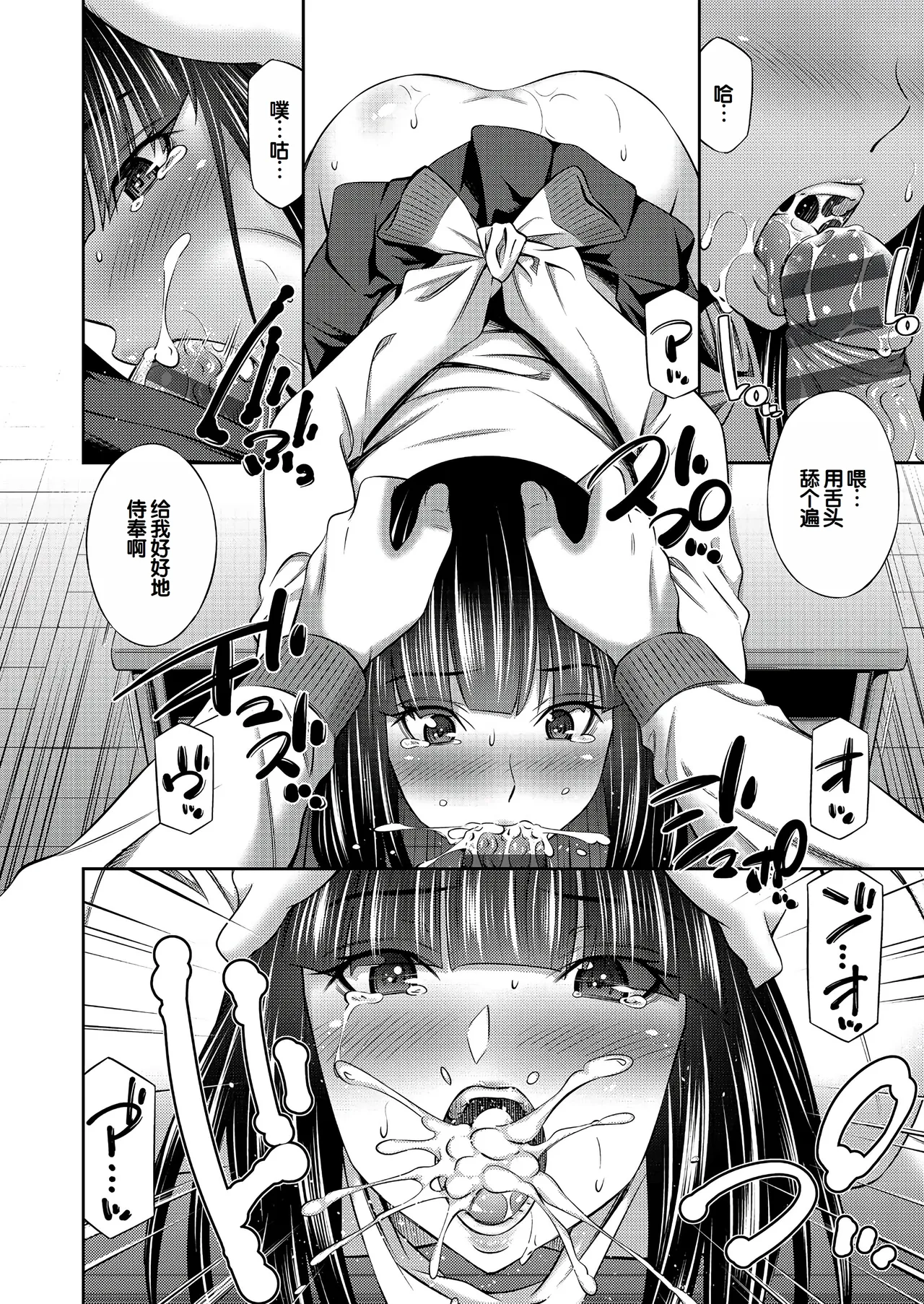 Otomekai - Page 15