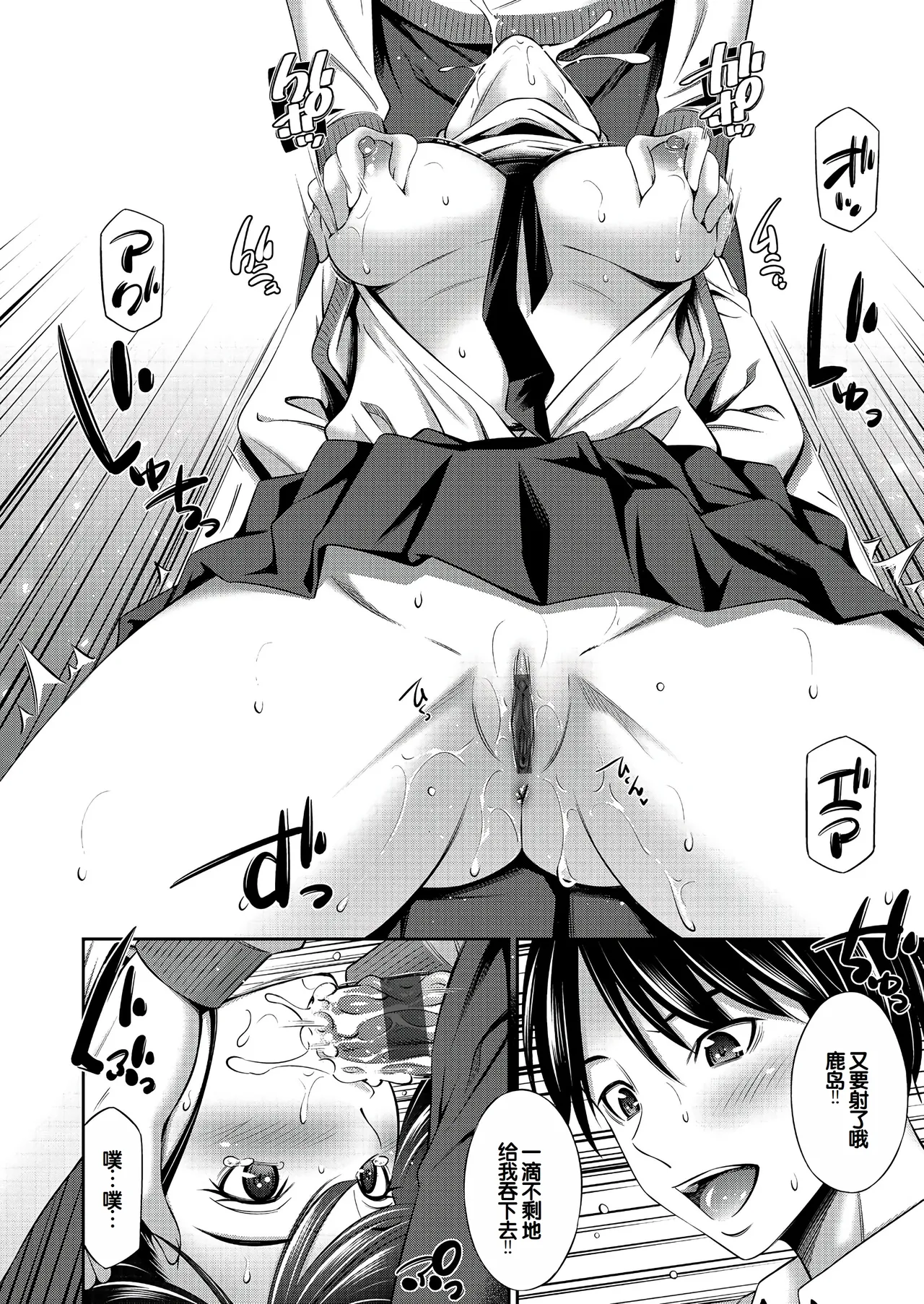 Otomekai - Page 17