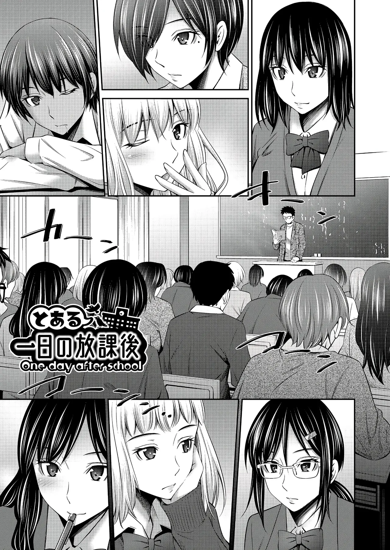 Otomekai - Page 176