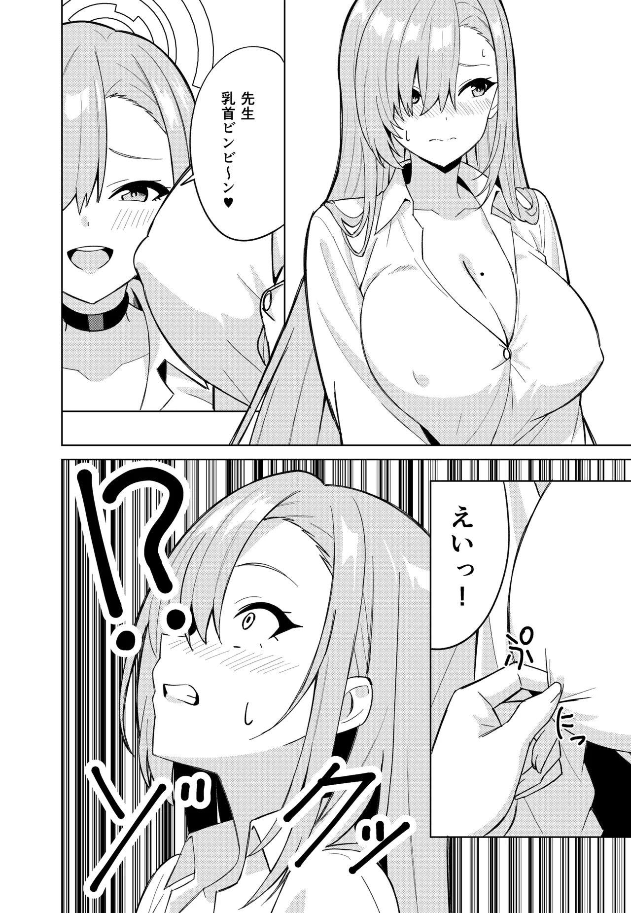 Asuna Change - Page 14