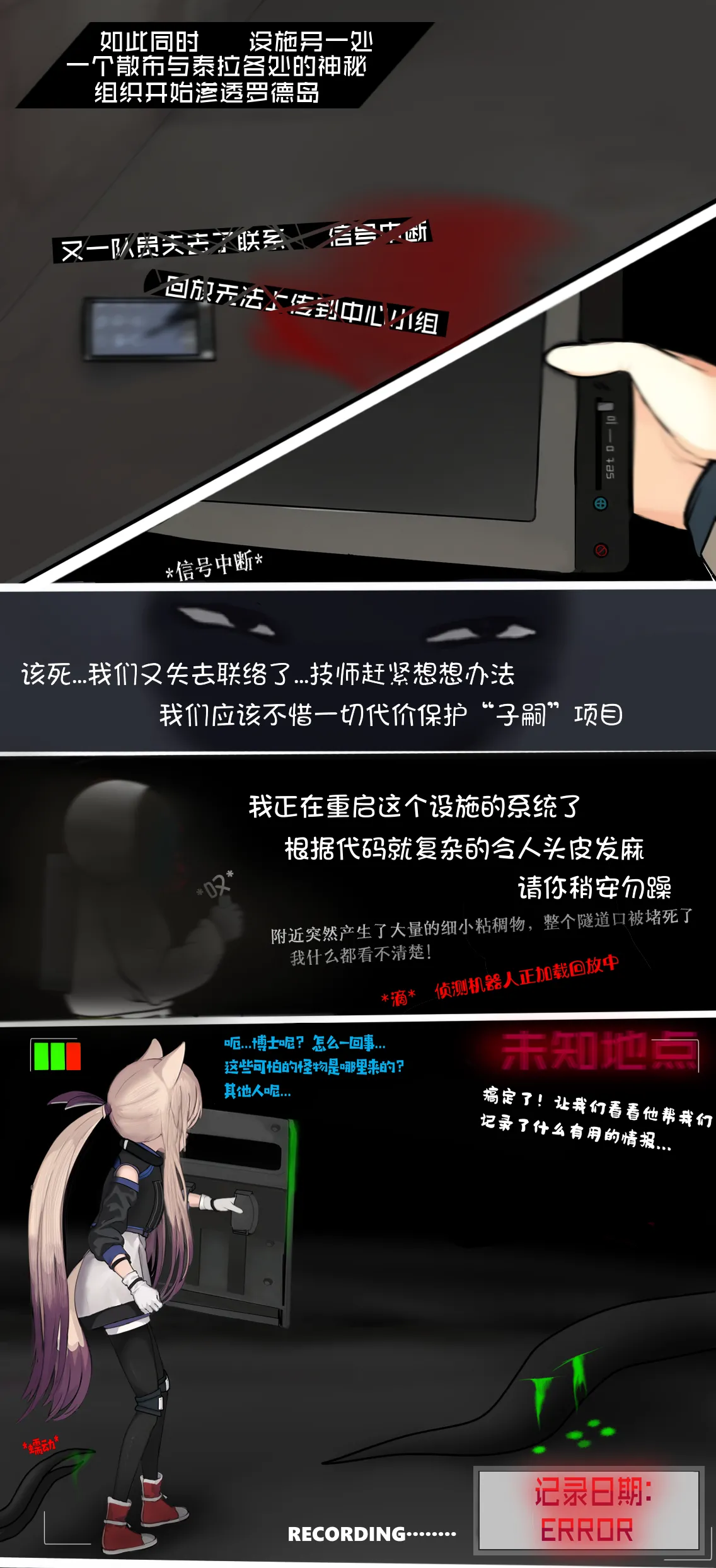 糟糕的夜班 - Page 18