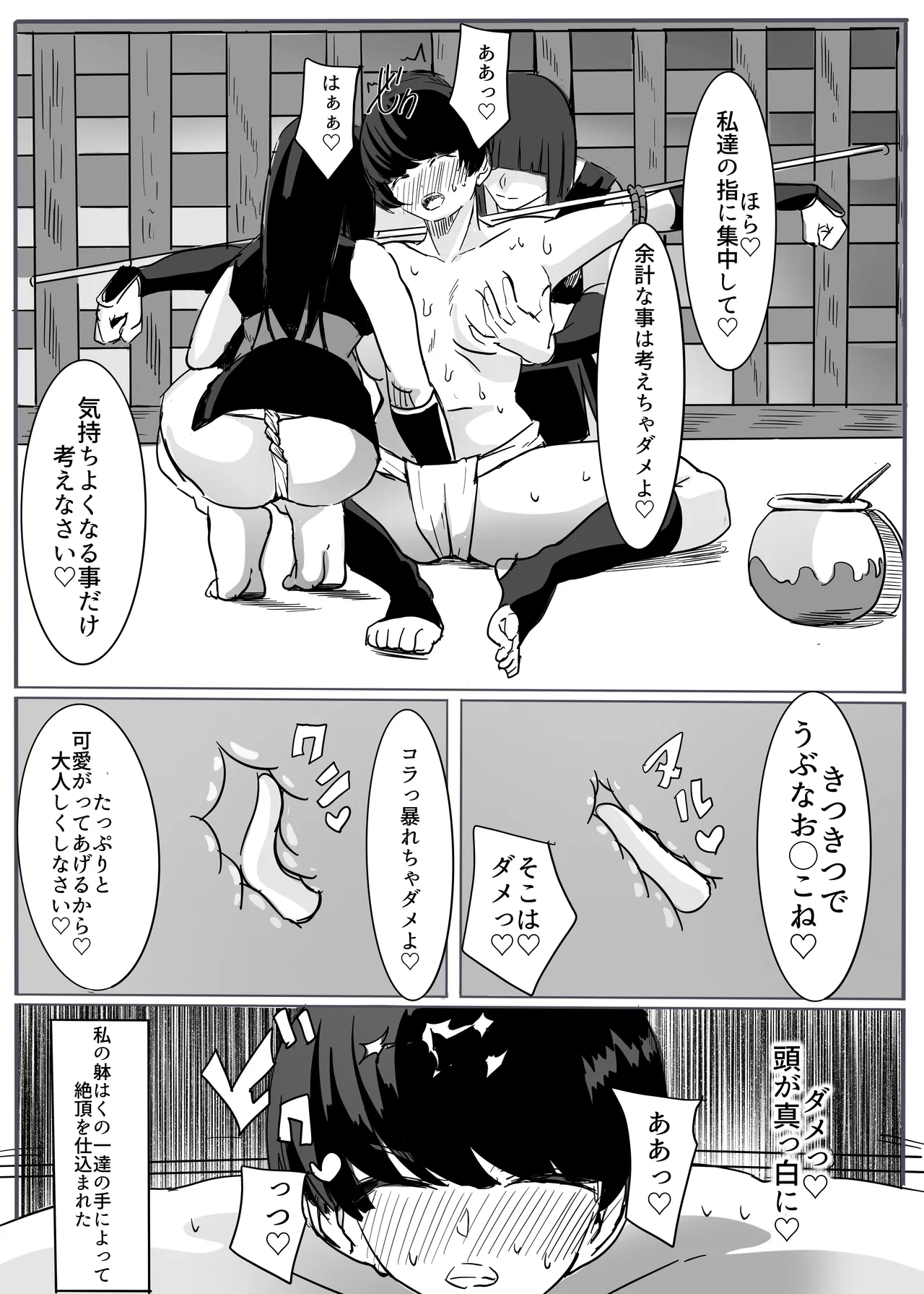 shinobu - Page 25